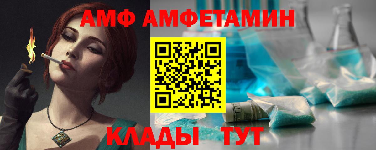 Amphetamine VHQ Лениногорск