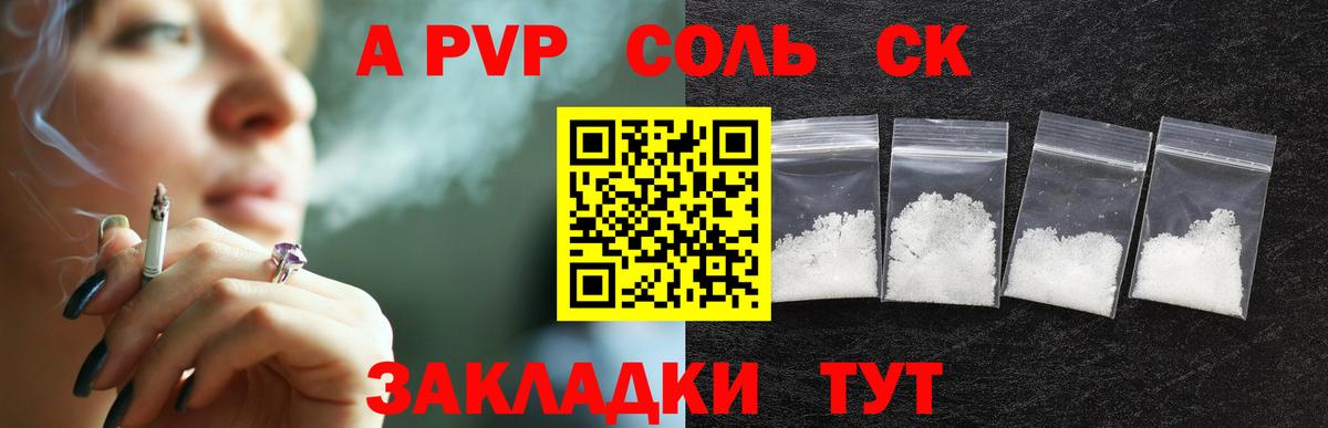 A-PVP СК КРИС  Вход с VPN  Лениногорск  A-PVP крисы CK 
