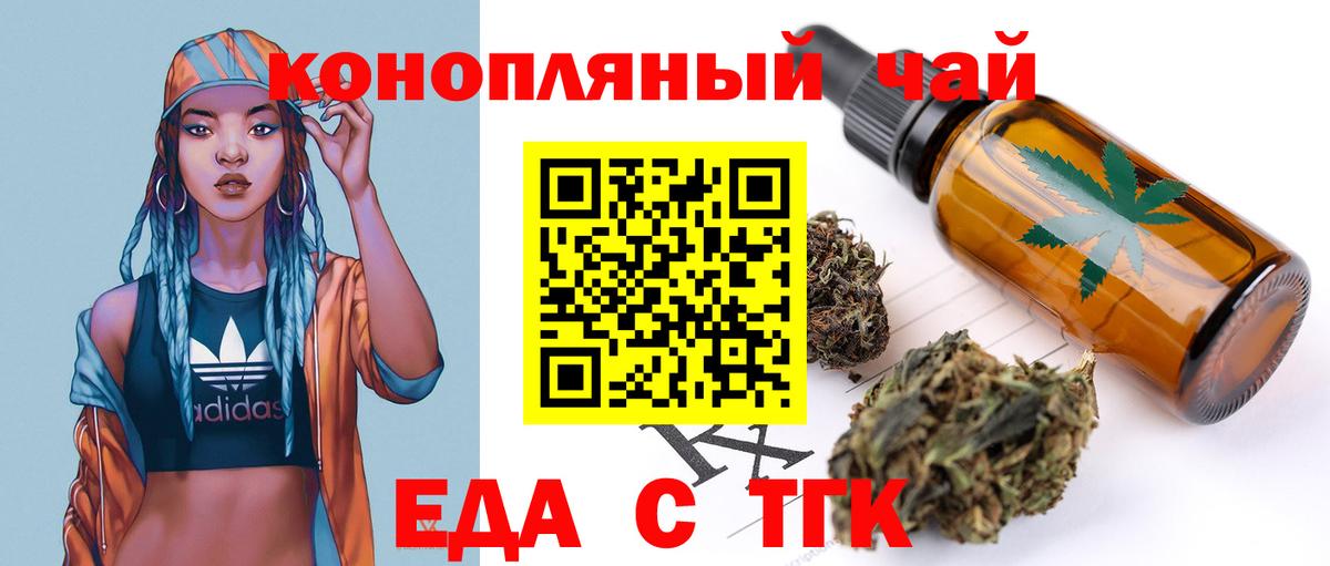 Лениногорск  Печенье с ТГК конопля  Вход с VPN 