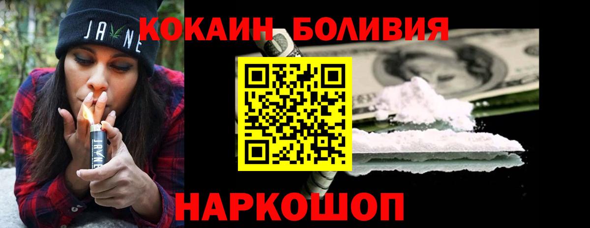 Cocaine Колумбийский Лениногорск