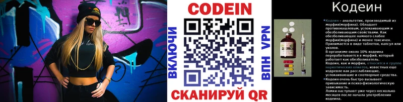 Кодеиновый сироп Lean напиток Lean (лин)  Лениногорск 