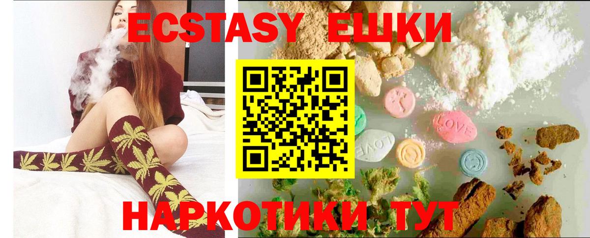Ecstasy  Вход с VPN  hydra как войти  Лениногорск  Экстази Punisher  Ecstasy XTC 