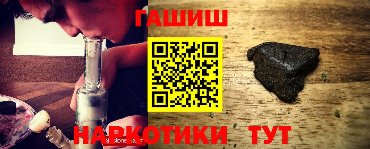 Лениногорск  ГАШ  Гашиш Cannabis  Вход с VPN  ГАШИШ hashish 