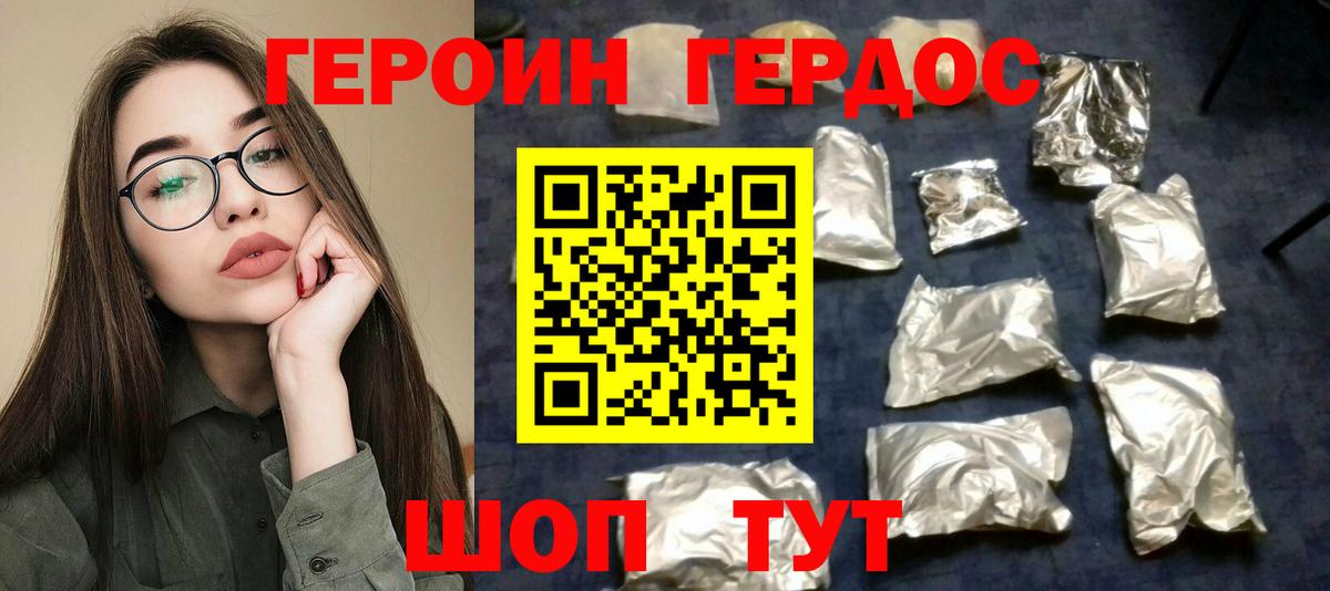 Героин афганец Лениногорск