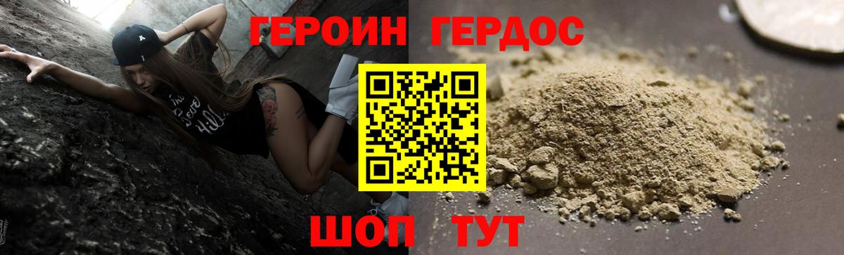 Героин Афган  Вход с VPN  Лениногорск 