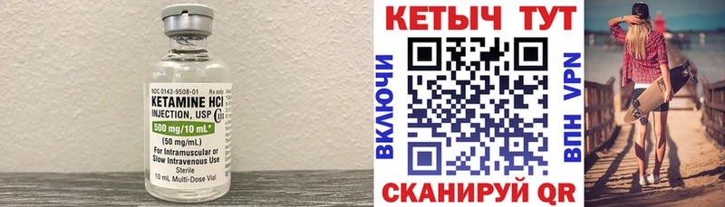Кетамин VHQ  Лениногорск 