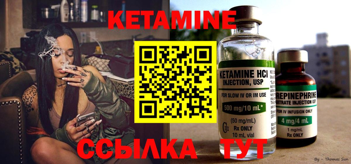 КЕТАМИН ketamine  Вход с VPN  КЕТАМИН VHQ  Лениногорск 