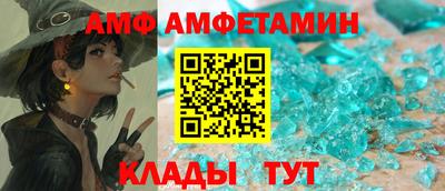 амфетамин Комсомольск-на-Амуре