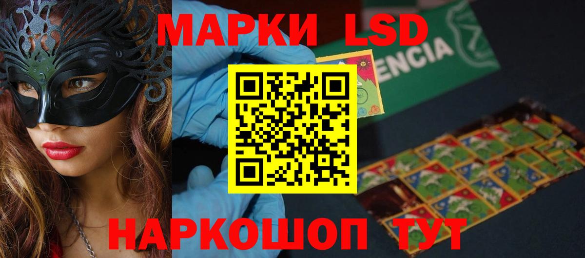 LSD-25 экстази кислота  Лсд 25 экстази кислота  Вход с VPN  Лениногорск 