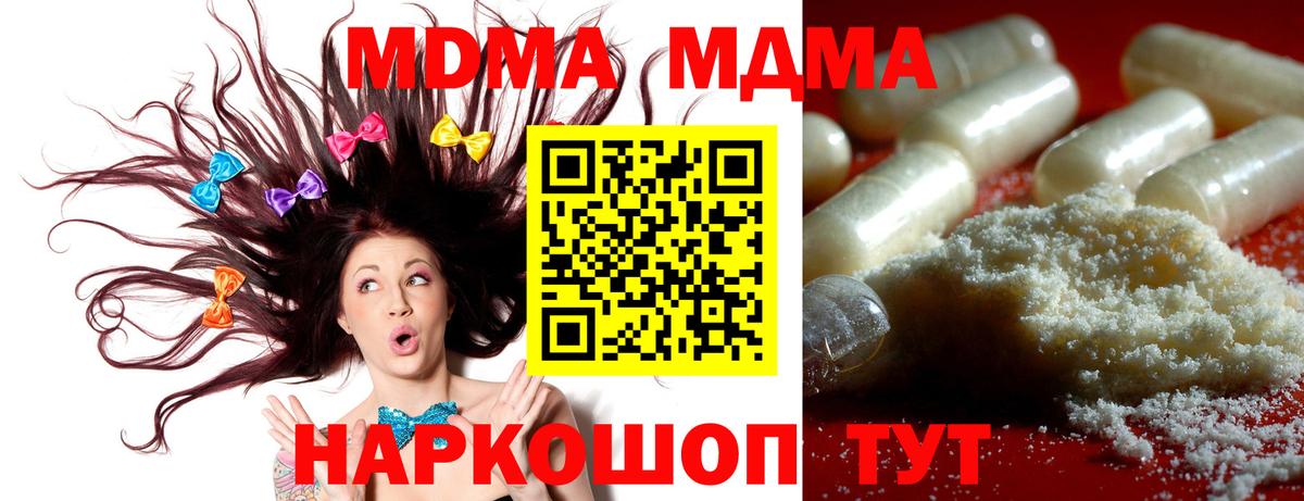 МДМА Molly  Вход с VPN  МДМА кристаллы  Лениногорск 