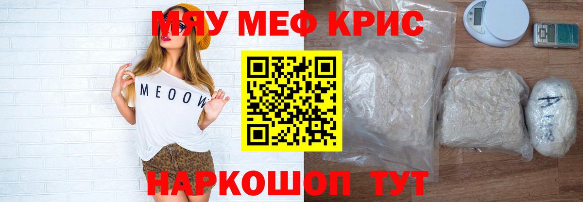 Лениногорск  Мефедрон  МЕФ  Вход с VPN  Меф мука  МЯУ-МЯУ mephedrone 
