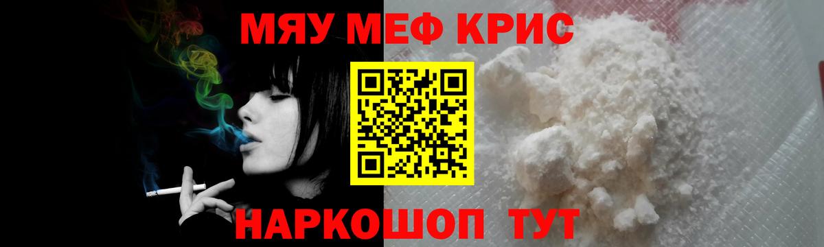 Мефедрон мука Лениногорск