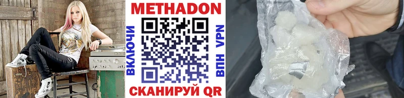 МЕТАДОН мёд  Лениногорск 