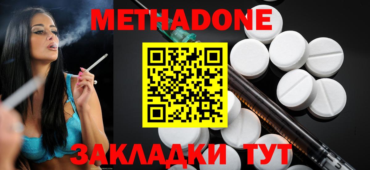 МЕТАДОН мёд  Вход с VPN  Лениногорск 