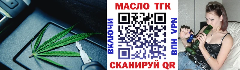 ТГК THC oil Лениногорск